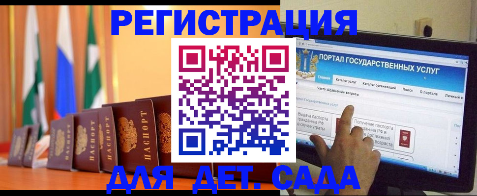 прописка гарантия в Красном Куте
